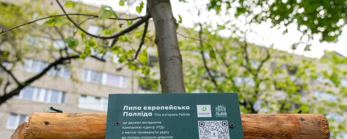 15 травня в усьому світі відзначається Міжнародний день захисту клімату